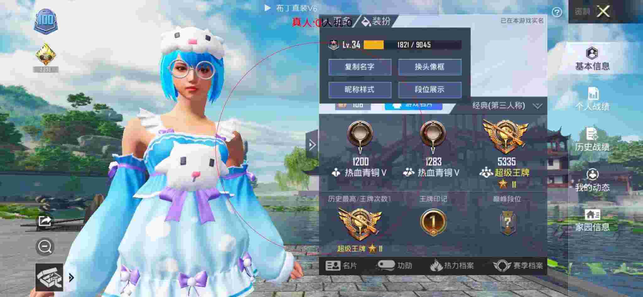 和平精英透视自瞄 - 和平精英辅助蓝奏云下载辅助预览图