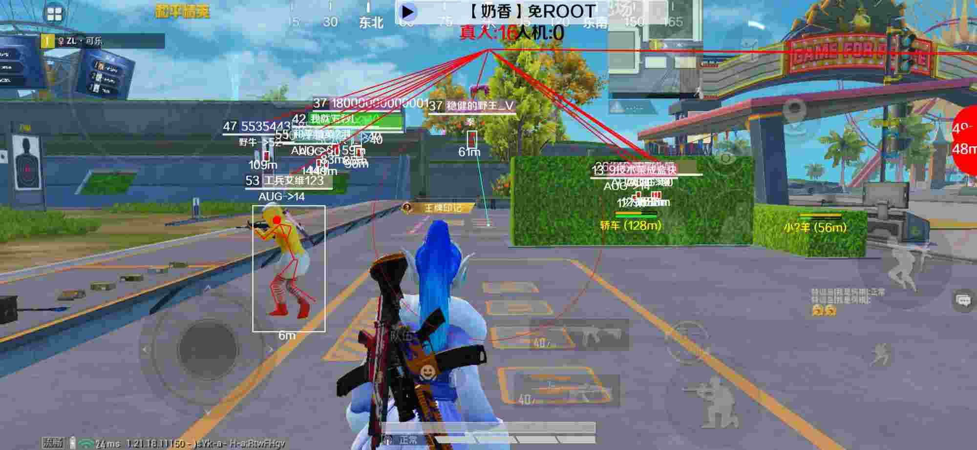 和平精英辅助《布丁》改名《奶香》依旧稳定中 - 和平精英辅助蓝奏云下载辅助预览图